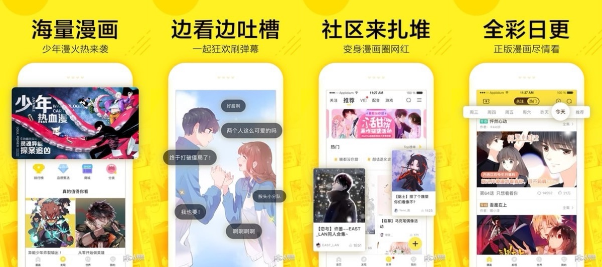 在线漫画下载器