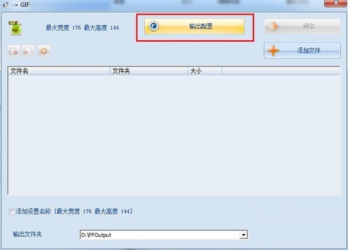 视频格式转换工厂怎么用?