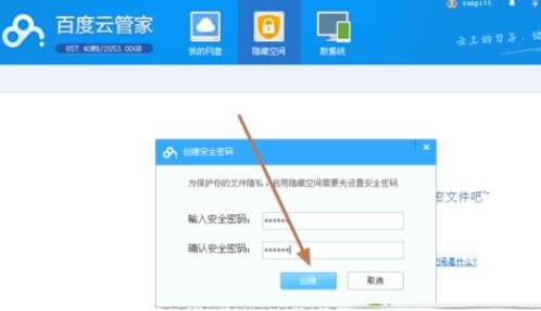 百度云管家下载安装使用教学