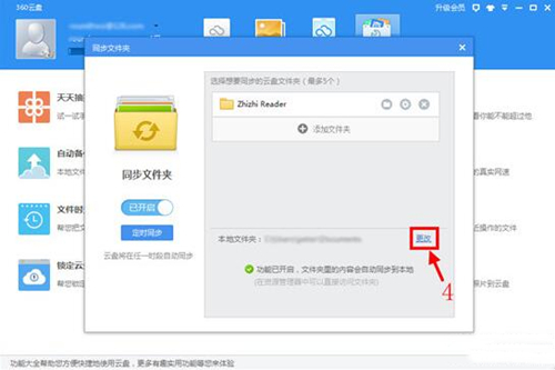 知之阅读使用技巧分享
