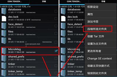 微信聊天记录打印教程