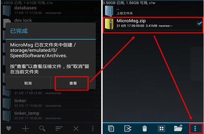 微信聊天记录打印教程