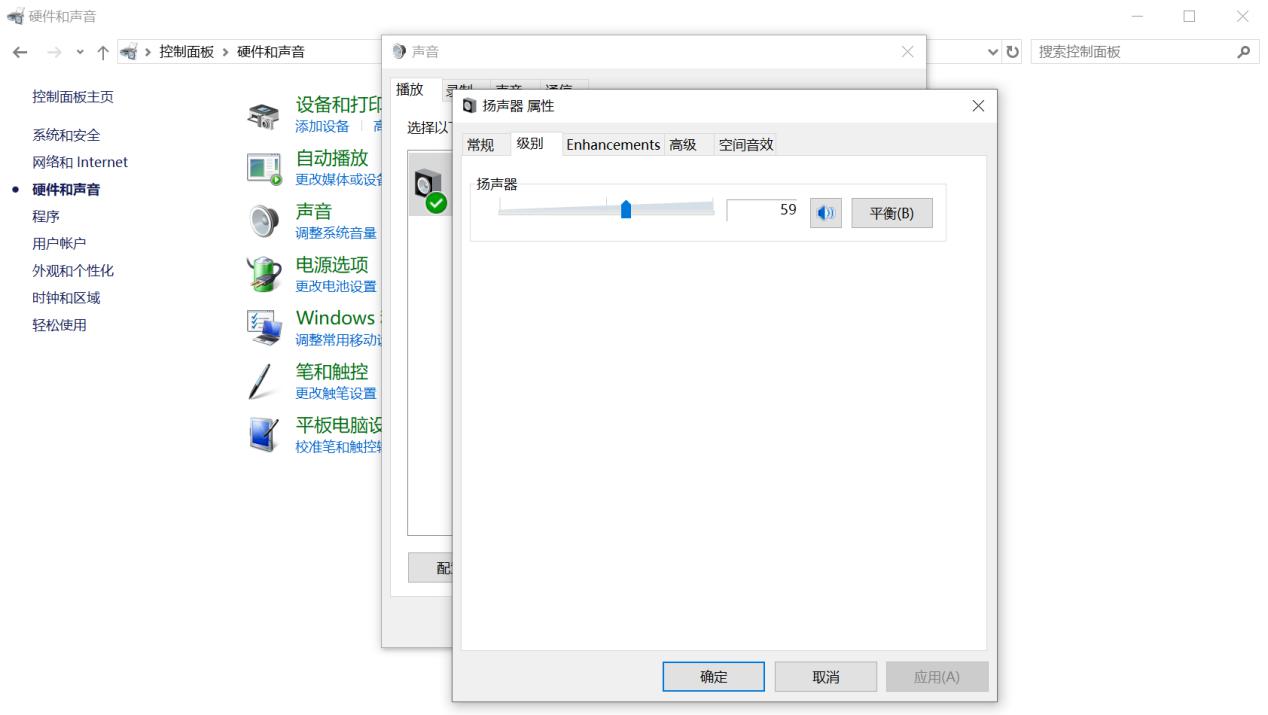 声道测试