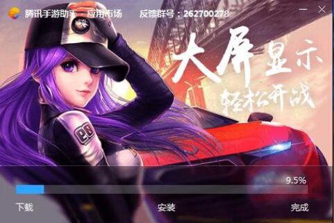 qq炫舞下载安装教程