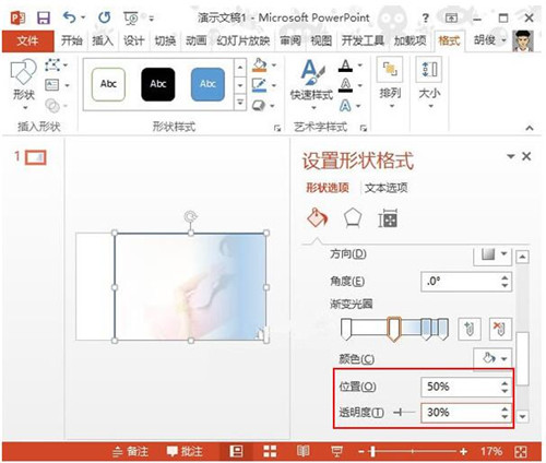 PowerPoint 2013 官方正式版下载安装使用教程