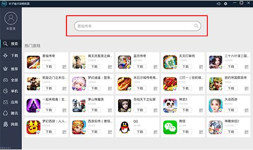 叶子猪模拟器官网下载安装使用教学