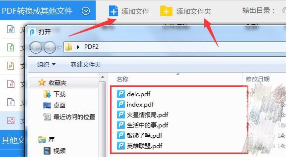 分割PDF