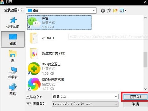 图：v5程序多开器使用说明