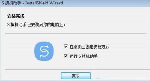 三星s换机助手安装教学