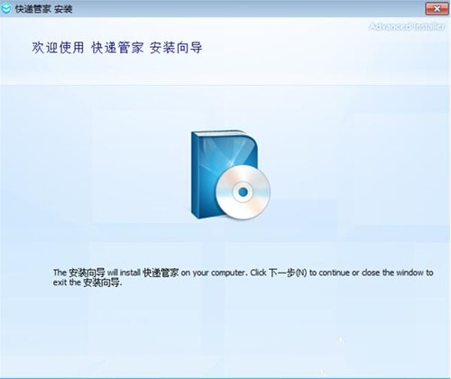 中通快递管家网页版