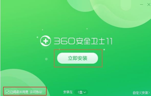 360卸载软件下载安装