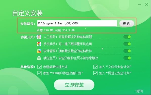 360卸载软件下载安装