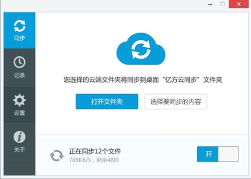 亿方云官网使用教学指南