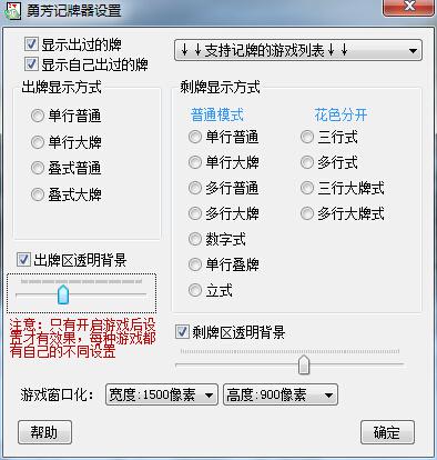 qq记牌器