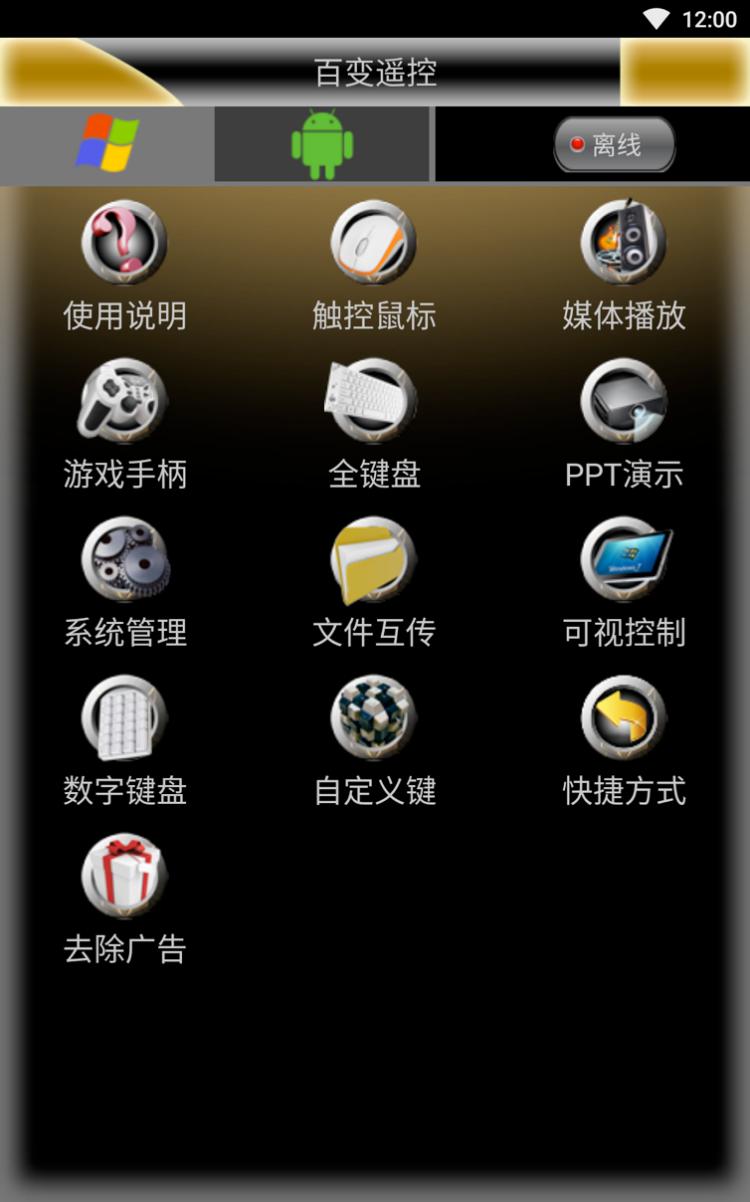百变？