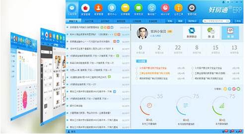 好房通门店版安装教学