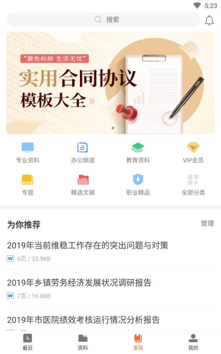 爱问共享资料