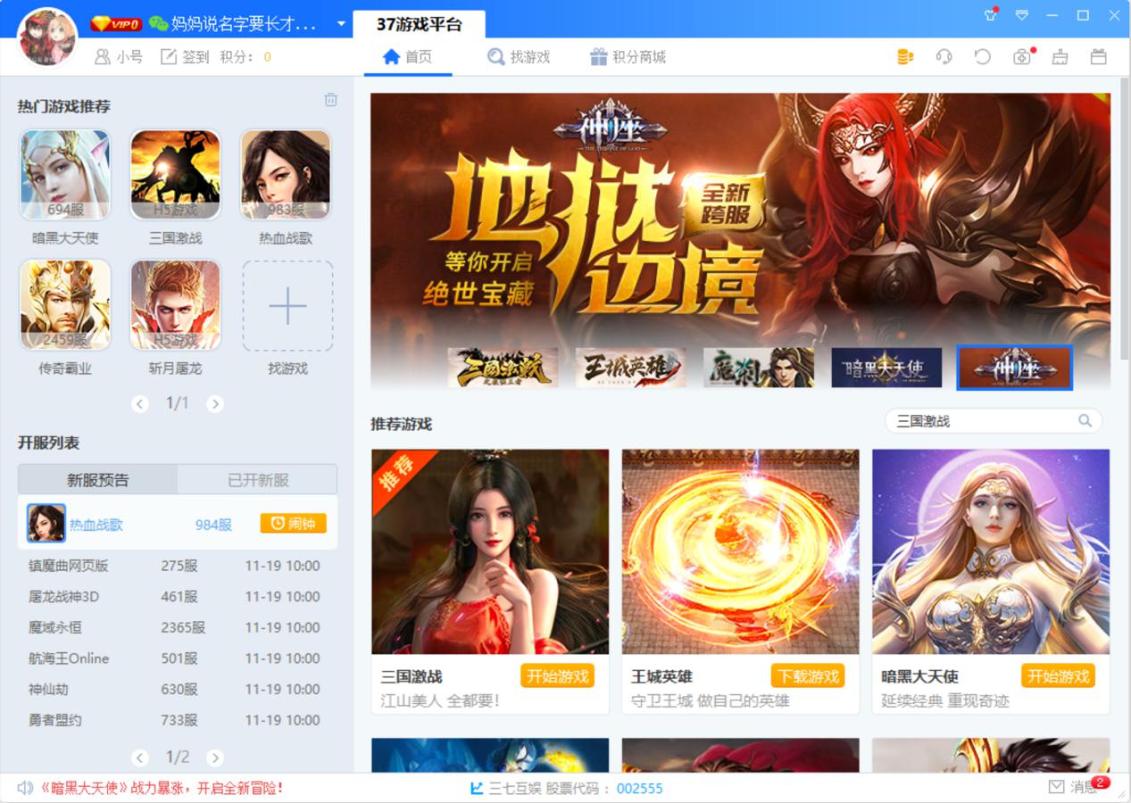 37玩手游平台下载