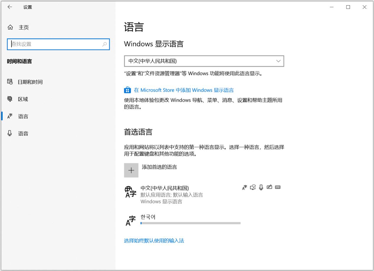 韩语输入