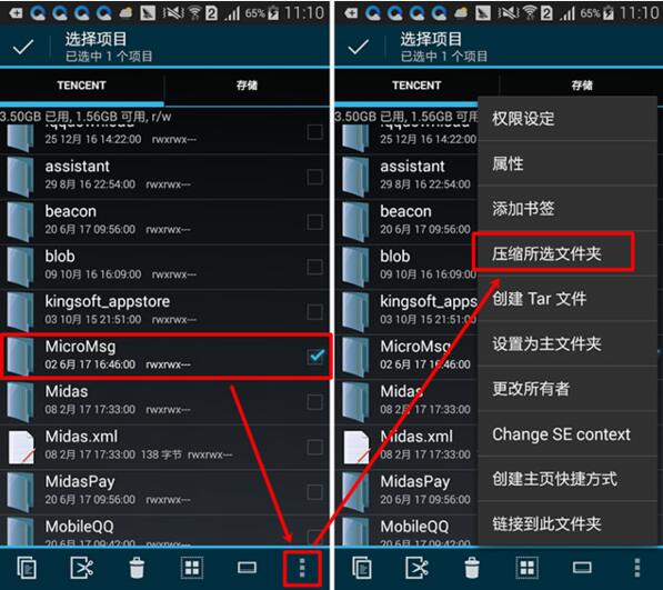 微信聊天记录打印