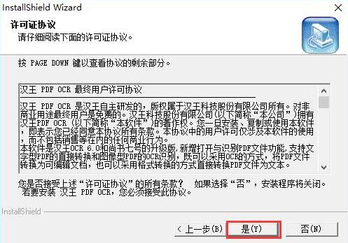 汉王ocr软件下载