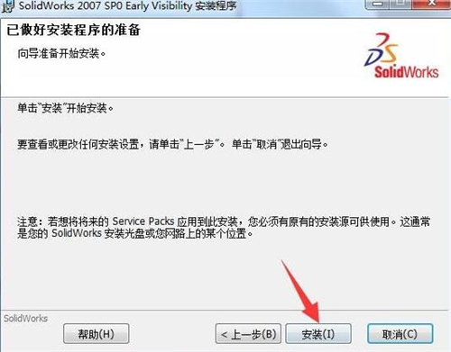 机械设计软件SolidWorks