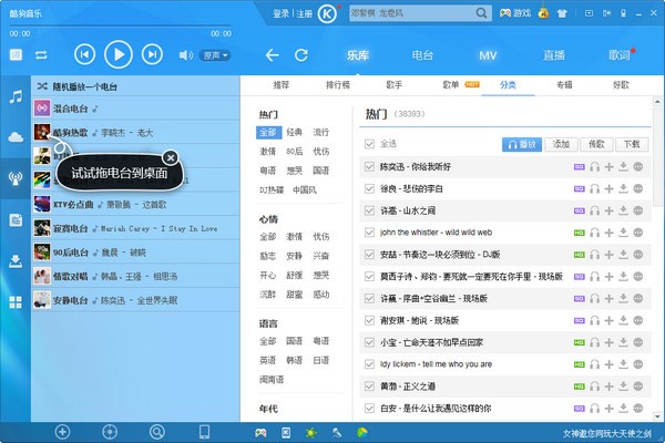 音乐下载软件