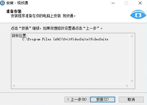 视侦通下载安装使用教学