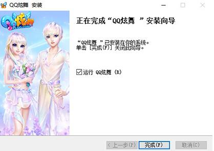 炫舞官网下载安装教学