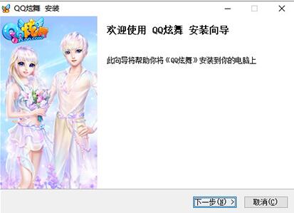 炫舞官网下载安装教学