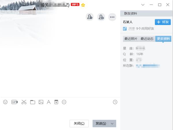qq陌生人
