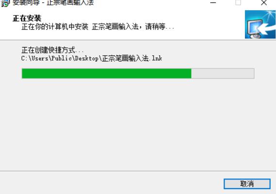 手机笔画输入法下载