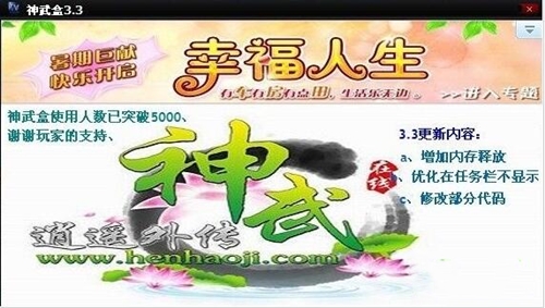 神武工具箱