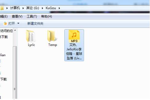酷狗mp3下载格式歌曲方法介绍