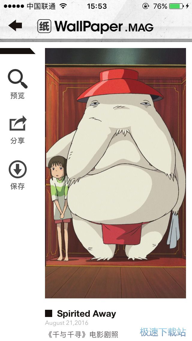 更换手机壁纸