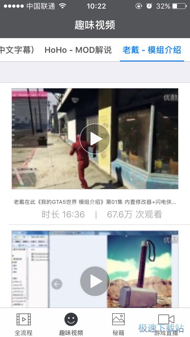GTA5星空综合app官网登录入口秘籍