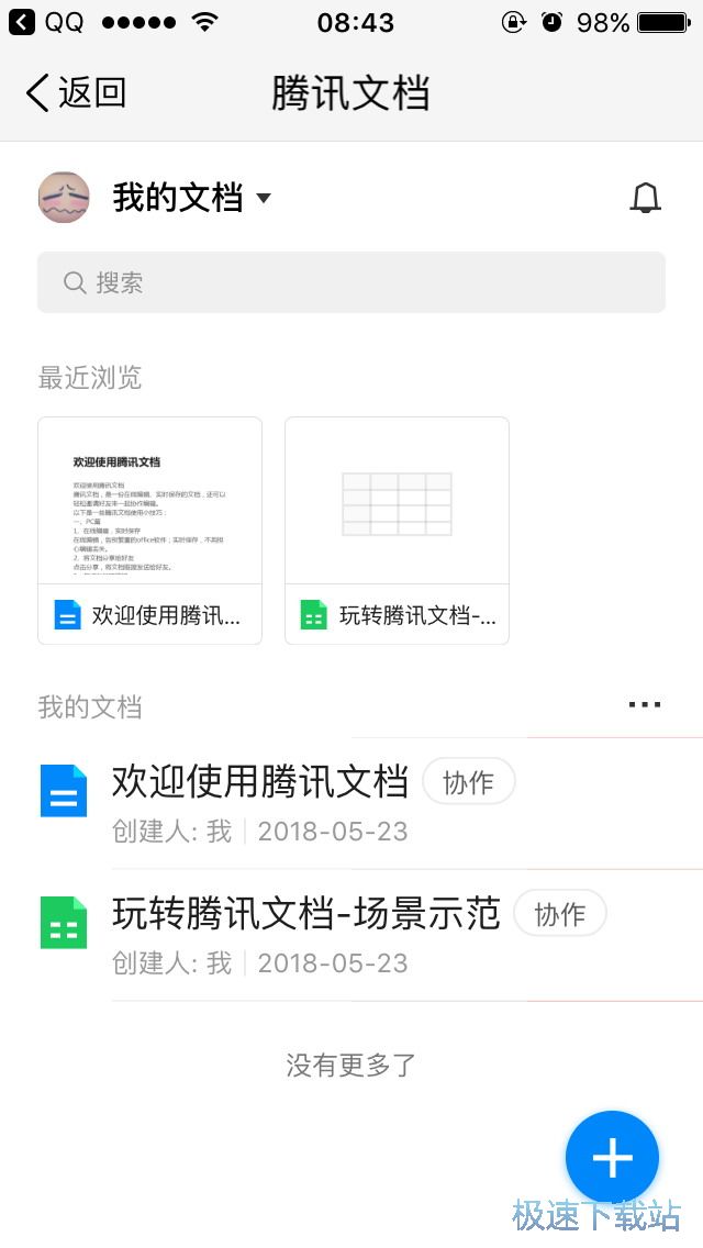 编辑上传文档