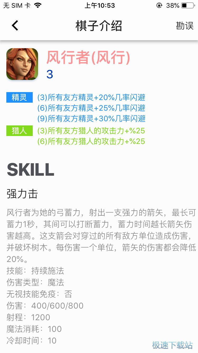 自走棋攻略