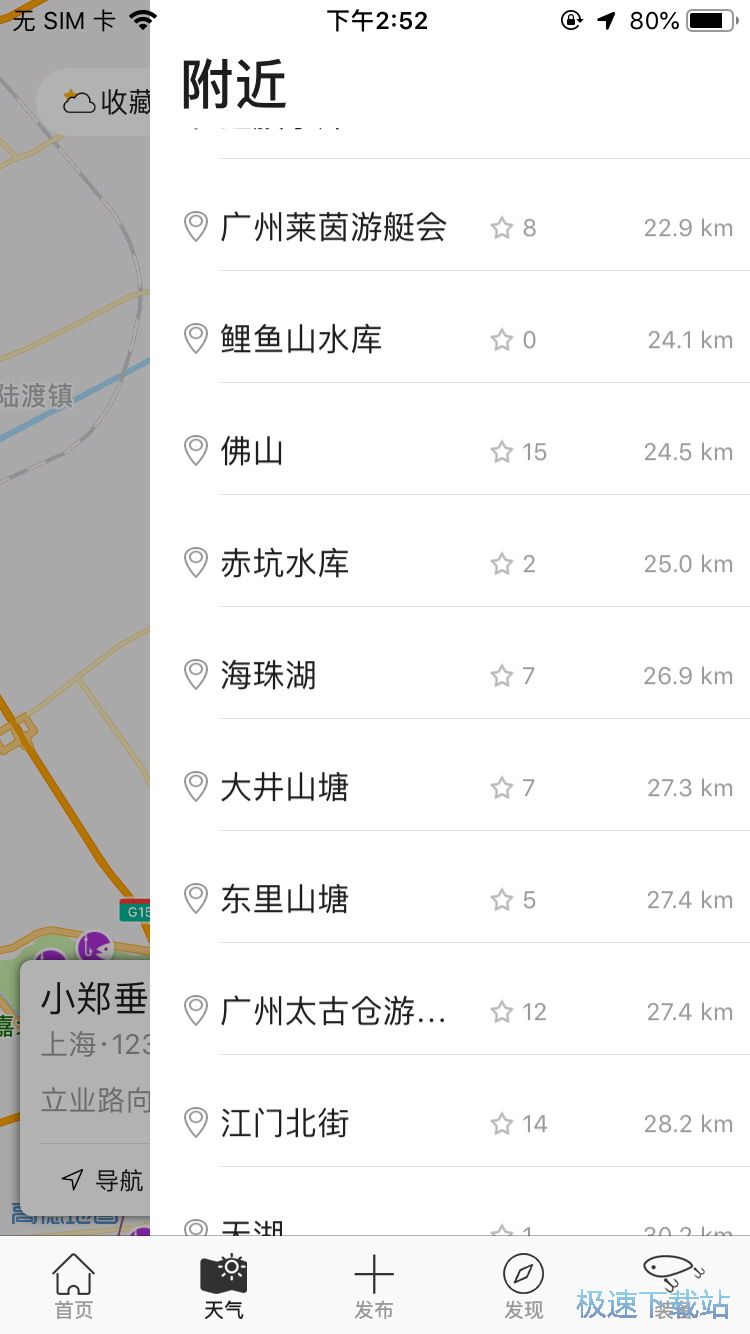 钓鱼点查询