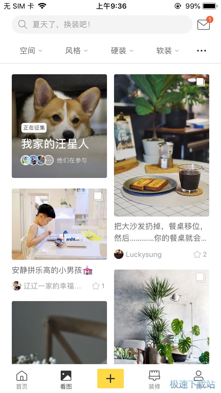 预约设计师