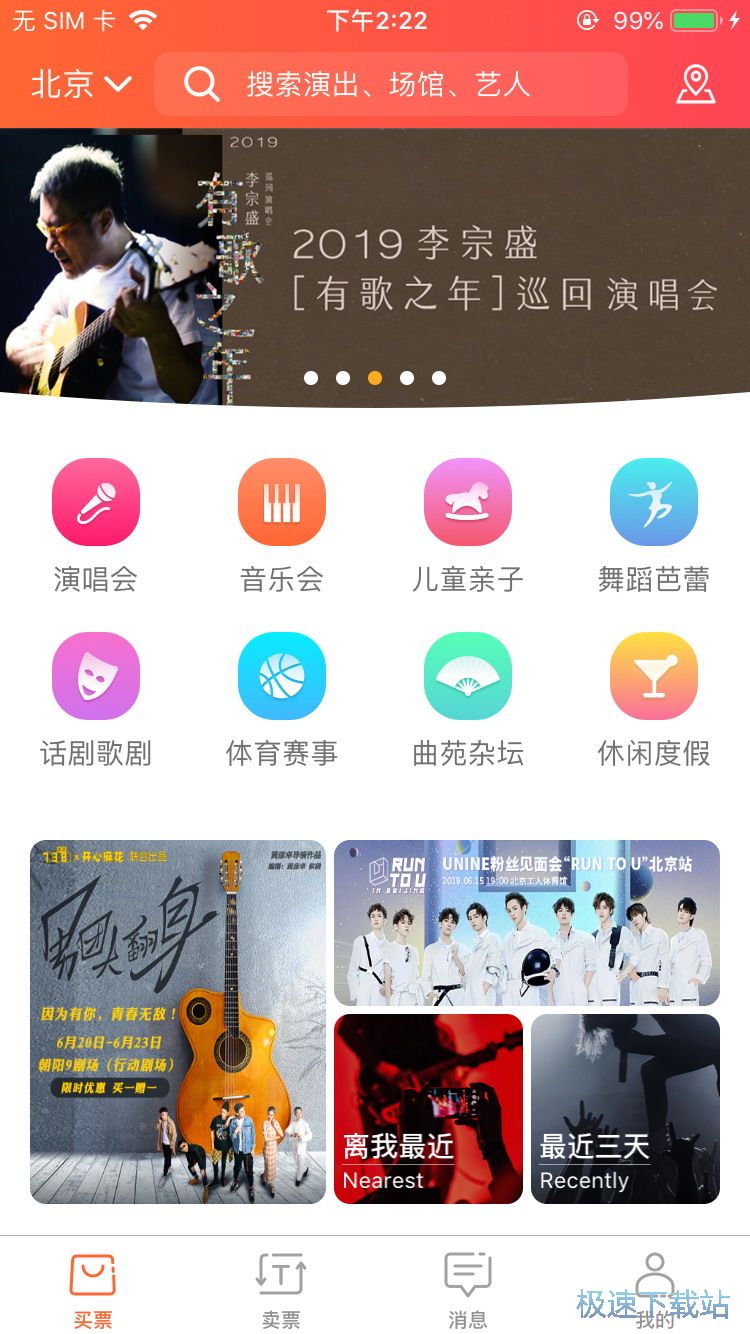 预订艺术展门票