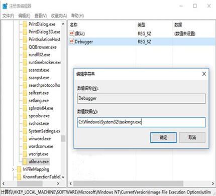 图：Win7如何在锁屏翻开恣意应用