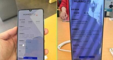 图：华为P30和Pro的对比