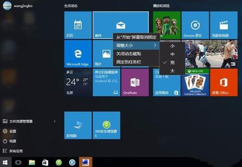 图：win10新手必备