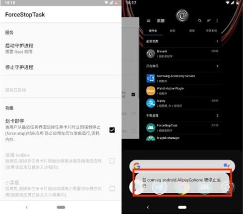 图：Android的好应用！划卡即停