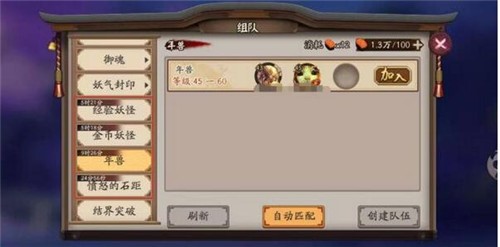 图：阴阳师星空综合app官网登录入口