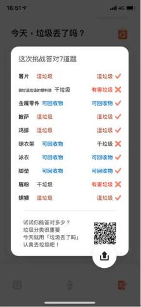 图：iOS值得关注的好应用！