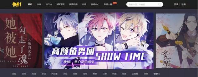 图：漫画领域影视化可否更进一步？关于快看漫画突破上亿