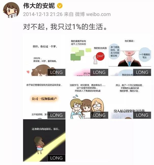 图：漫画领域影视化可否更进一步？关于快看漫画突破上亿