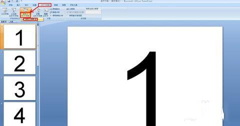 图：Word，PowerPoint，Excel和Outlook使用中的一些窍门